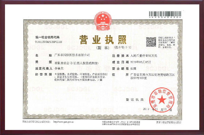 營(yíng)業(yè)執照